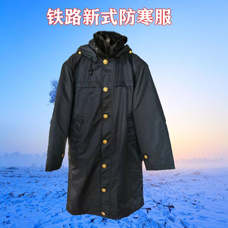 2020新款鐵路防寒服制服羊絨絮片內膽可拆卸棉服大衣高鐵工作服