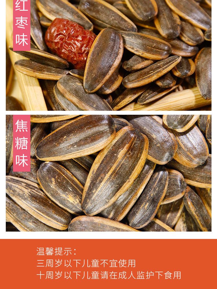 焦糖红枣核桃奶油原味瓜子袋装休闲零食炒货坚果一斤5斤批发100g