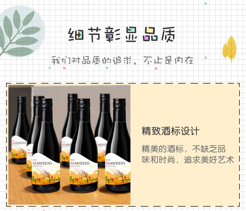 法国进口干红葡萄酒14度红酒整箱小瓶红酒187ml6瓶迷你礼盒装【大均良品】