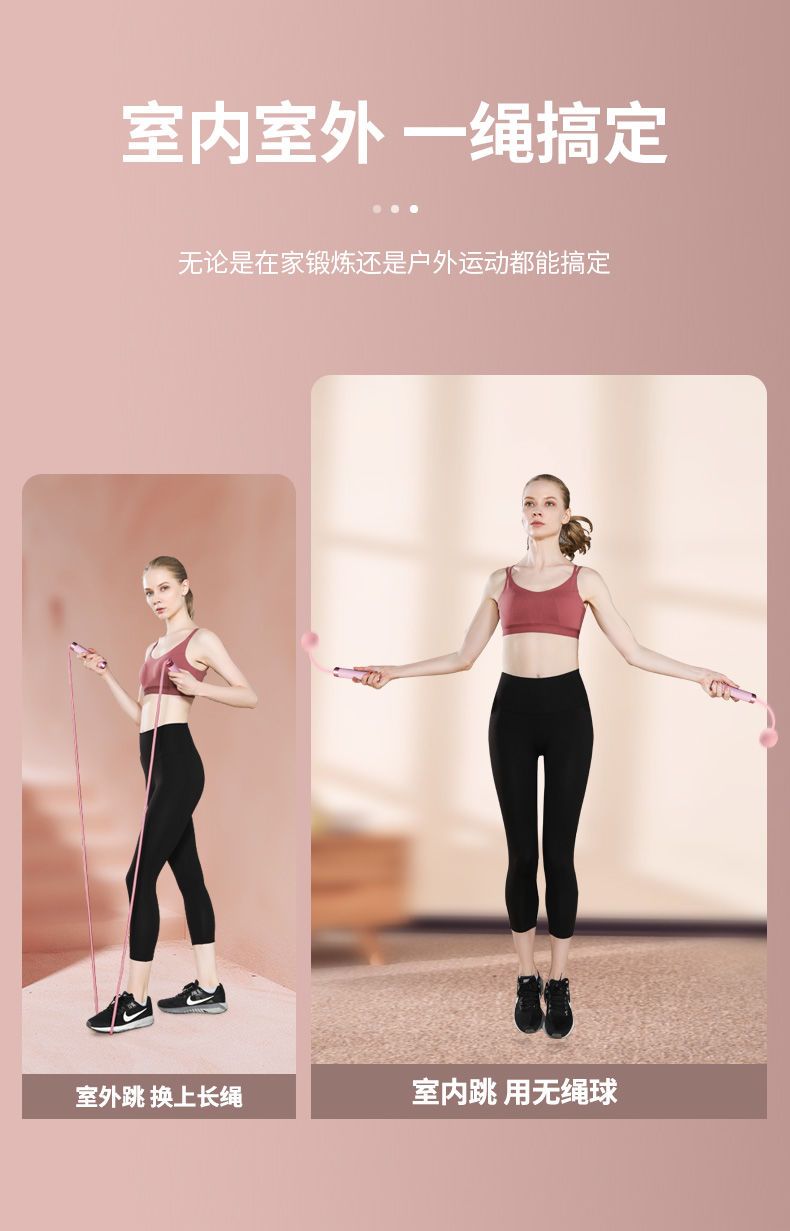 无绳球跳绳神器负重健身专业绳燃.脂减.肥室内运动成人女性瘦身学生