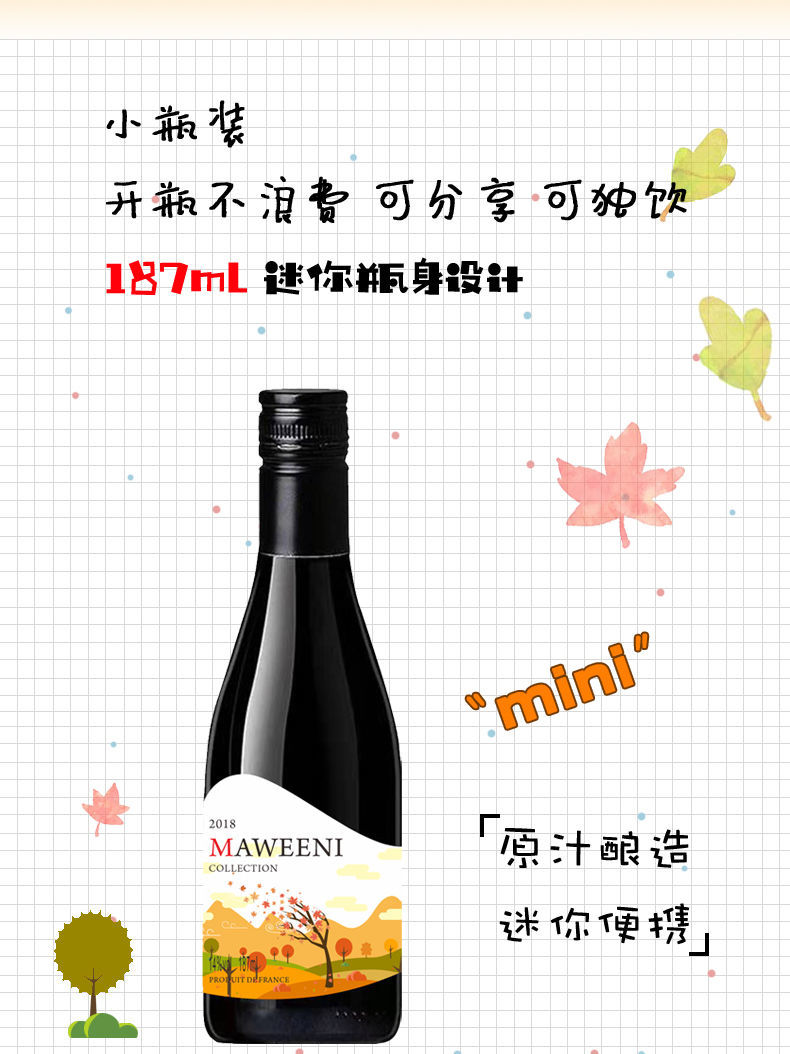 法国进口干红葡萄酒14度红酒整箱小瓶红酒187ml6瓶迷你礼盒装【大均良品】