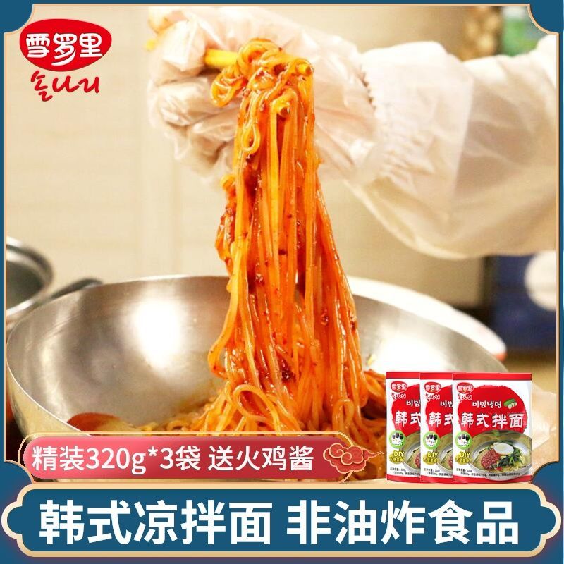 雪罗里韩式拌面韩国热干面条真空包装速食面带调料非油炸食品