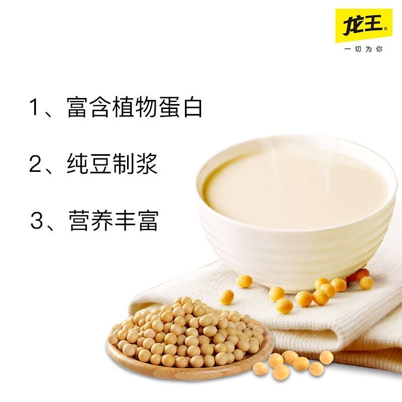 龙王豆浆粉30g独立小包商用480g速溶冲饮原味家用早餐黄豆黑豆味