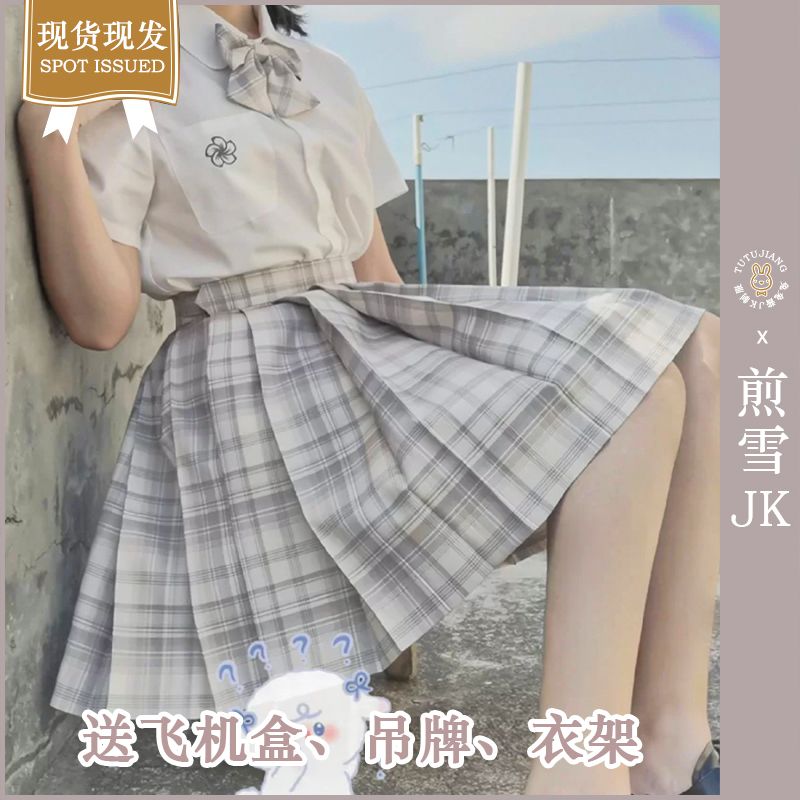 煎雪jk制服裙正版原创日系少女学生学院风百搭格裙套装短裙百褶裙