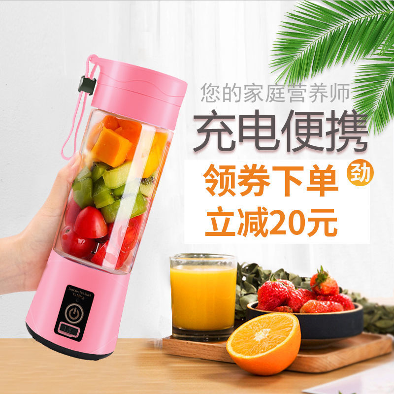 榨汁机迷你便携小型多功能果汁机家用电动蔬菜水果辅食学生榨汁杯
