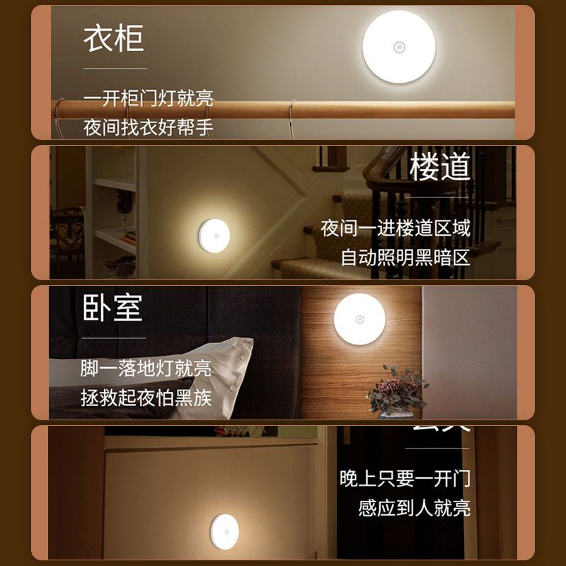 led人体感应灯充电床头卧室家用全自动不插电声控光控壁灯小夜灯