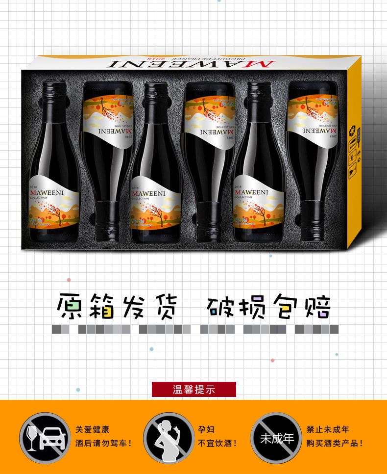 法国进口干红葡萄酒14度红酒整箱小瓶红酒187ml6瓶迷你礼盒装【大均良品】