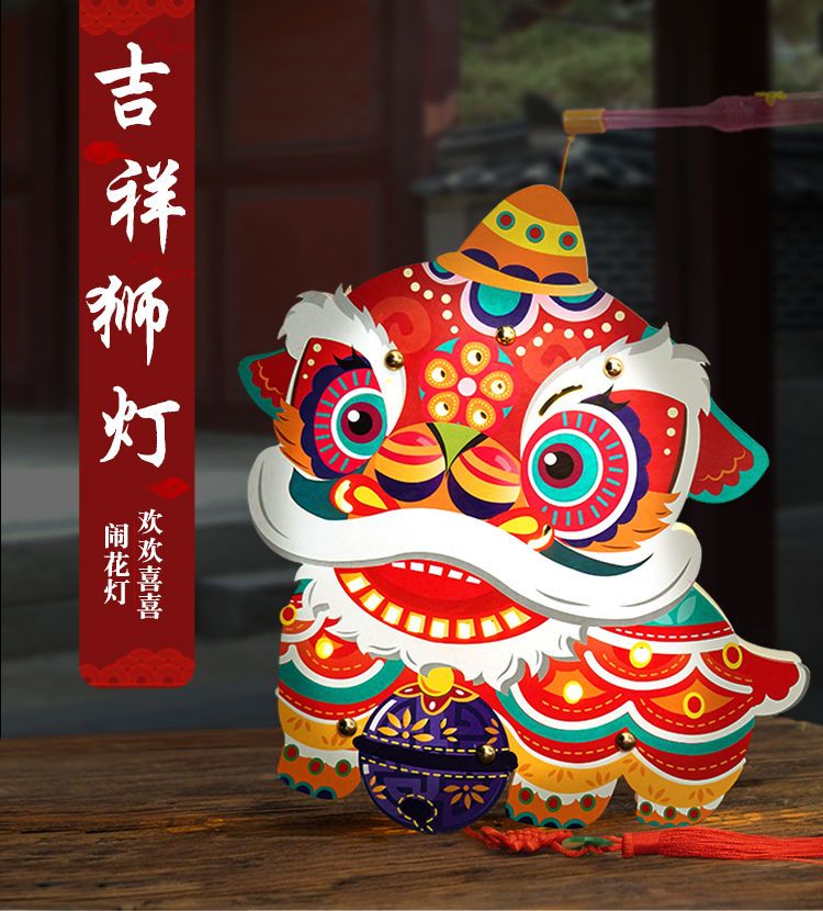 新年灯笼元宵手工diy幼儿园自制作材料儿童手提春节牛年装饰花灯