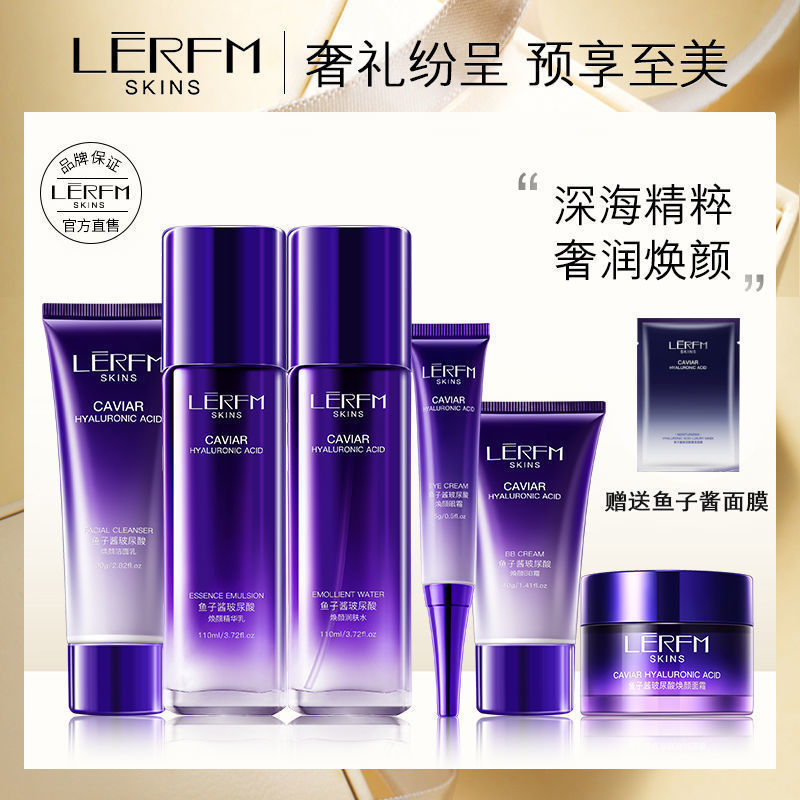 【美容院畅销】鱼子酱玻尿酸护肤品六件套装补水保湿美白水乳套盒