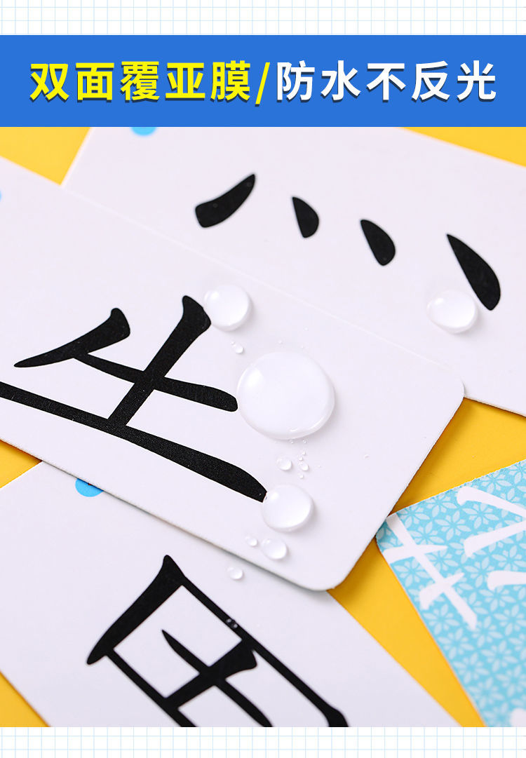【升级版】魔法汉字上下左右结构偏旁部首组合识字拼字游戏卡片牌