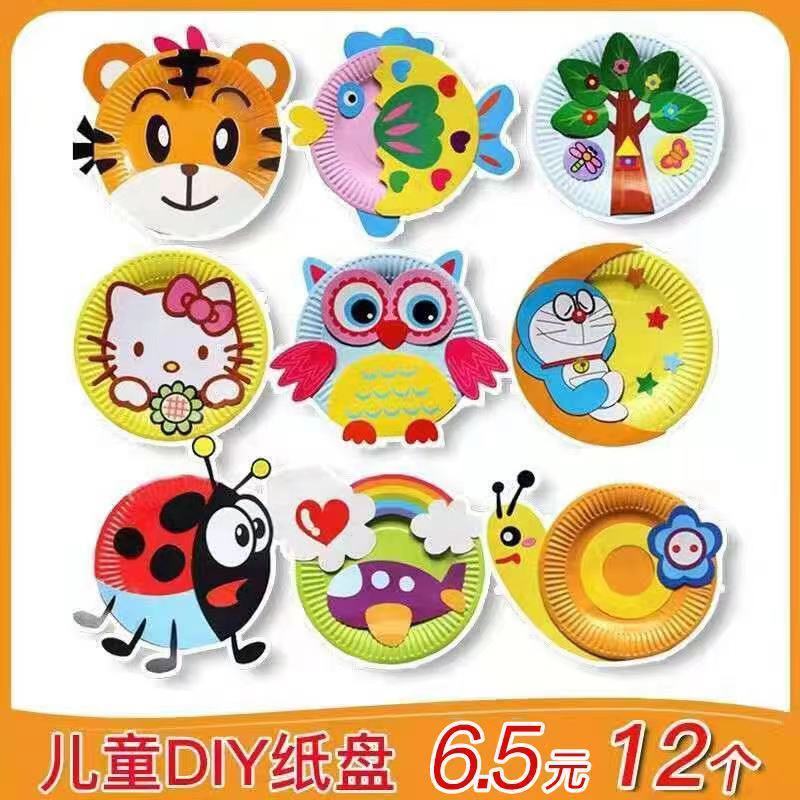 幼儿童纸盘贴画益智手工材料diy盘子贴纸画幼儿园手工制作材料包