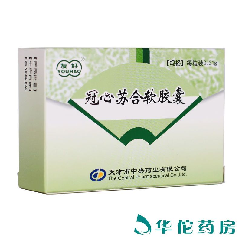 友好 冠心苏合软胶囊 0.