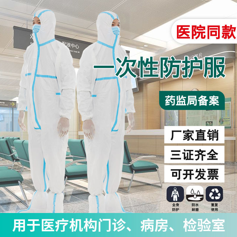 Disposable protective clothing, one-piece extra large isolation clothing, anti-virus droplets, epidemic prevention aviation protective equipment