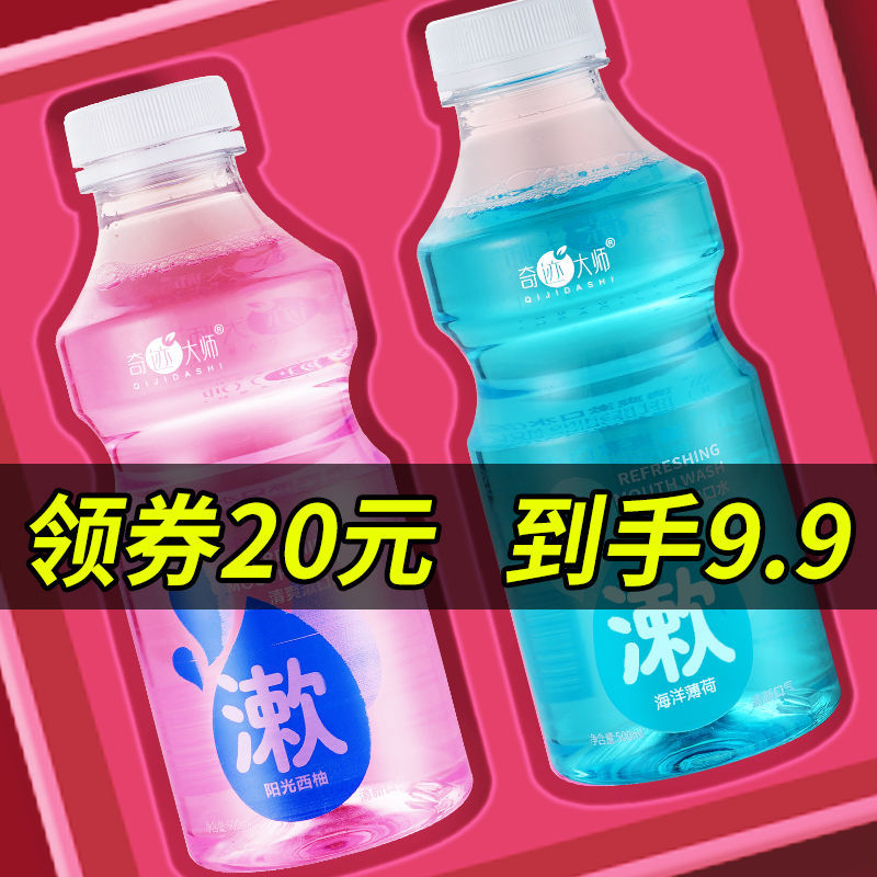 漱口水除口臭杀菌去牙结石牙垢牙渍学生便捷装口腔清新剂益生菌