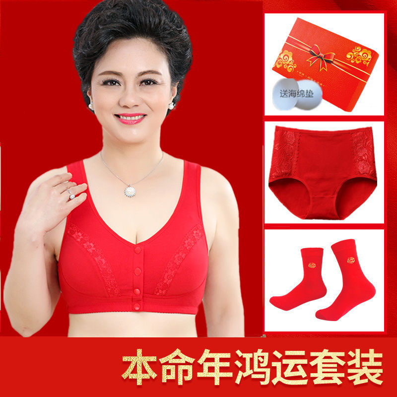 Middle-aged and elderly underwear without rims pure cotton old man's bra plus fertilizer and enlarged natal year red mother's vest-style bra