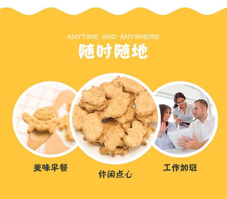 田道谷 老北京动物饼干怀旧饼干早餐营养可爱休闲办公零食饼干