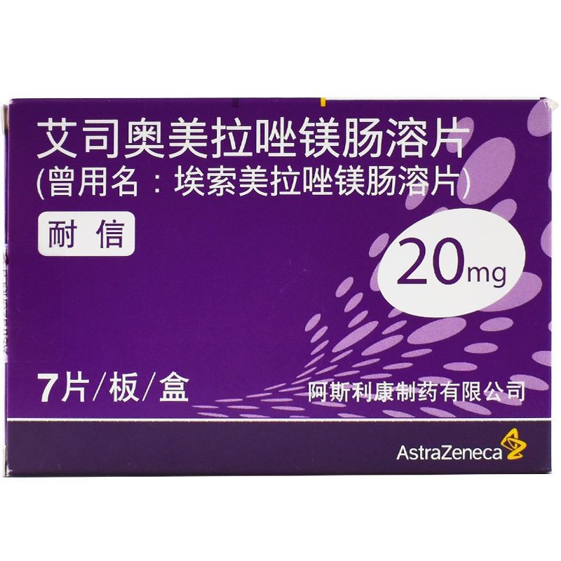 nexium 耐信 艾司奥美拉唑镁肠溶片 20mg*7片/盒 胃食管反流病