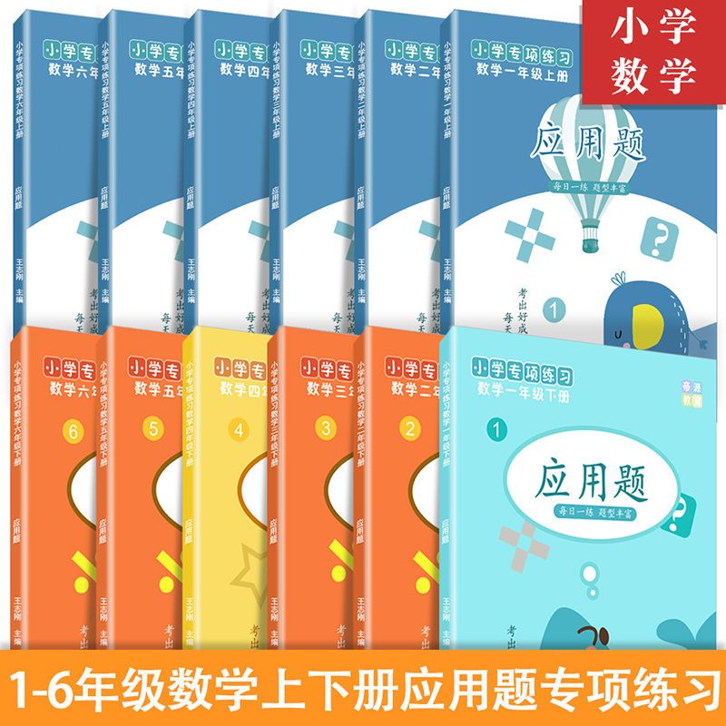 小学六年级数学上下册应用题训练解题分数百分数圆比应用题练习题 5月15日发完 虎窝拼