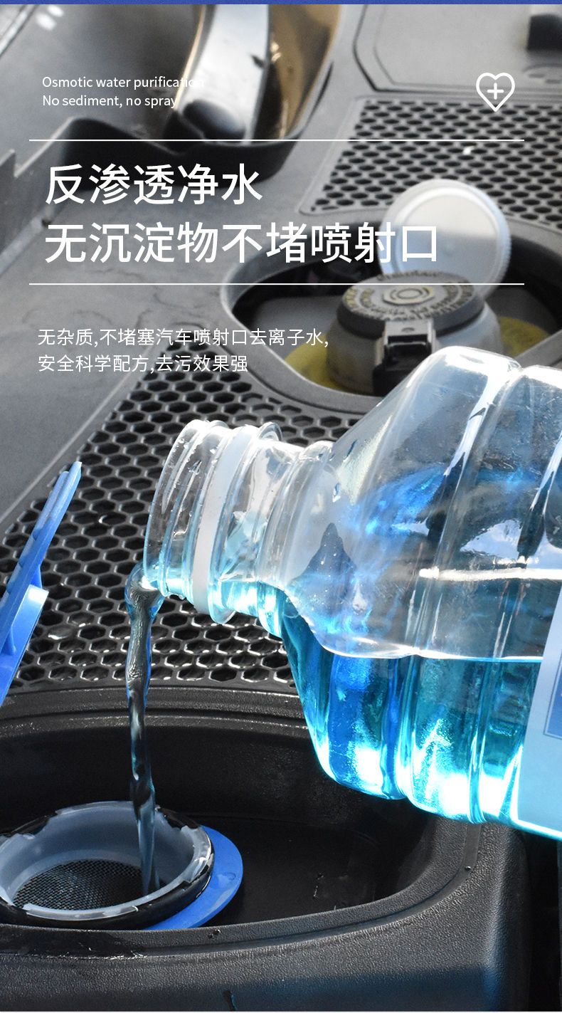 【4瓶秒杀】玻璃水汽车防冻玻璃水四季通用汽车用品整箱批发