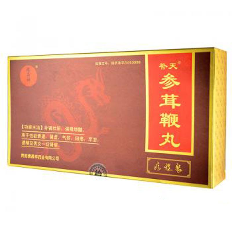 补天 参茸鞭丸 0.23g*100丸*3小盒/盒 补肾壮阳,强精增髓.