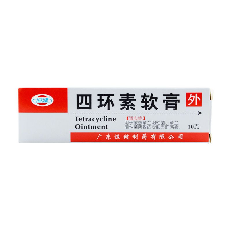 恒健 四环素软膏 3%*10g*1支/盒 用于敏感革兰阳性菌和革兰阴性菌所致