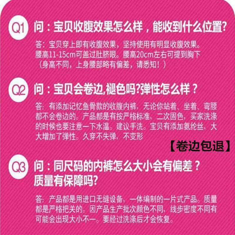 80-200斤四季高腰收腹内裤女士燃脂减肥美体塑身肚子束腰提臀内裤