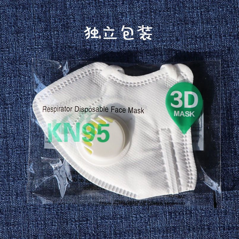 91216-儿童小孩KN95口罩防疫透气带呼吸阀5层防护口罩独立装 送口罩神器-详情图