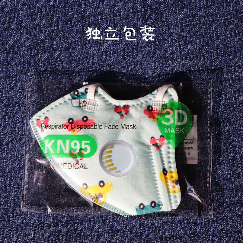 91216-儿童小孩KN95口罩防疫透气带呼吸阀5层防护口罩独立装 送口罩神器-详情图