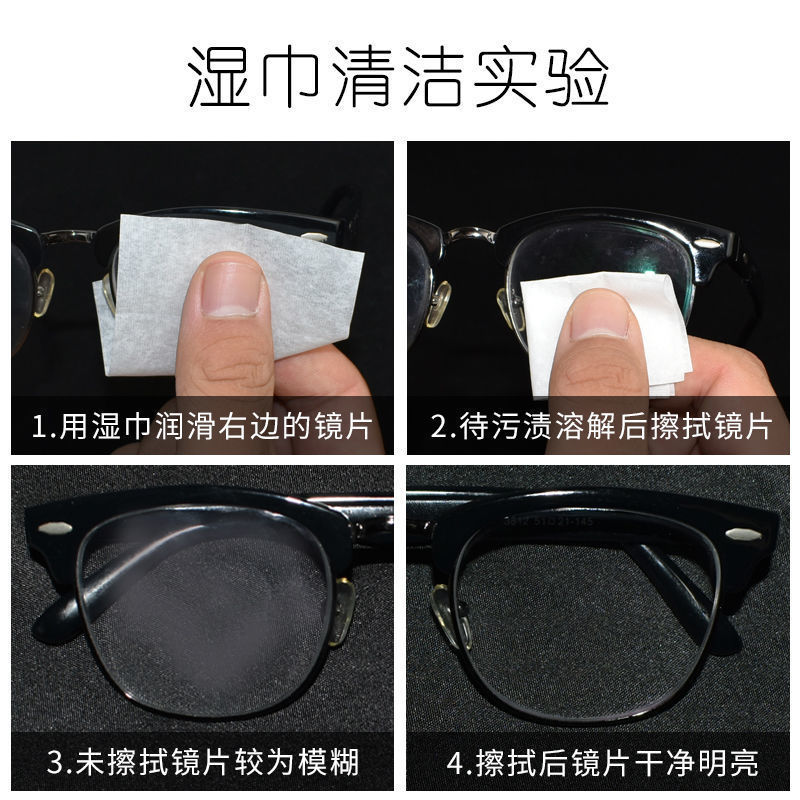 眼镜布擦镜纸湿巾一次性眼睛布防雾湿巾可擦拭手机屏幕清洁布纸