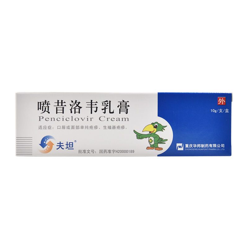 夫坦 喷昔洛韦乳膏 1%*10g*1支/盒 用于口唇或面部单纯疱疹和生殖器