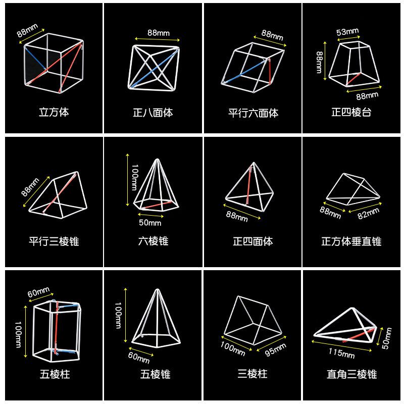 立体几何模型数学教具初中高中框架学生版上课解题体积表面积学具 虎窝拼