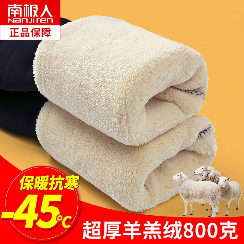 南極人羊羔絨棉褲女冬季加絨加厚打底褲東北特厚超厚純棉保暖褲