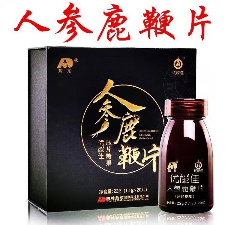 [正品]吉林敖东优能佳人参鹿鞭片人参鹿鞭肽鹿尾膏优能佳喷剂精油