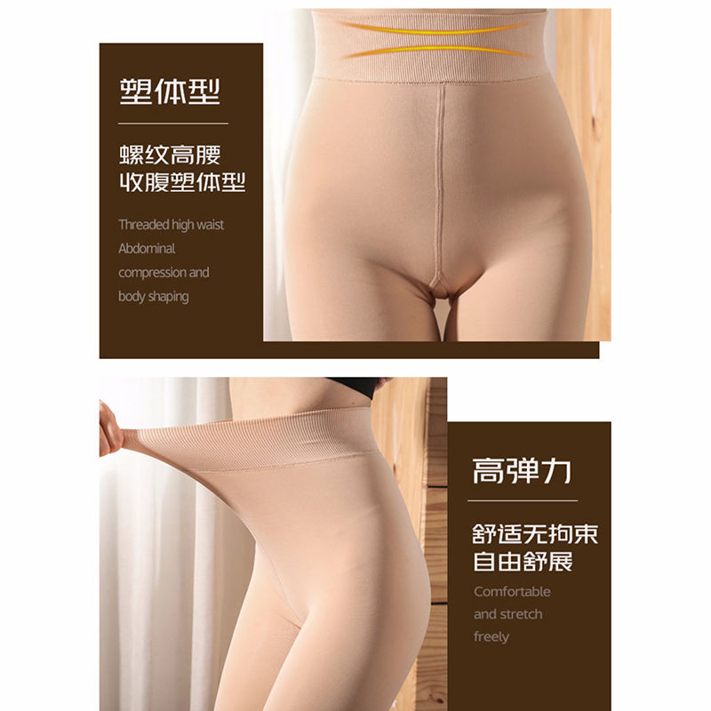 Bare leg artifact women's supernatural spring and autumn winter naked feeling Plush thickened silk stockings flesh colored cotton pants wearing underpants