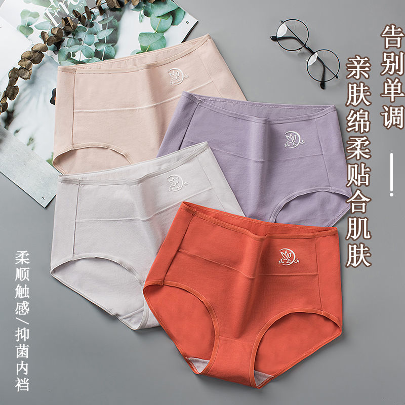 70-200斤高腰內褲女純棉無痕抗菌透氣收腹提臀大碼女士三角褲
