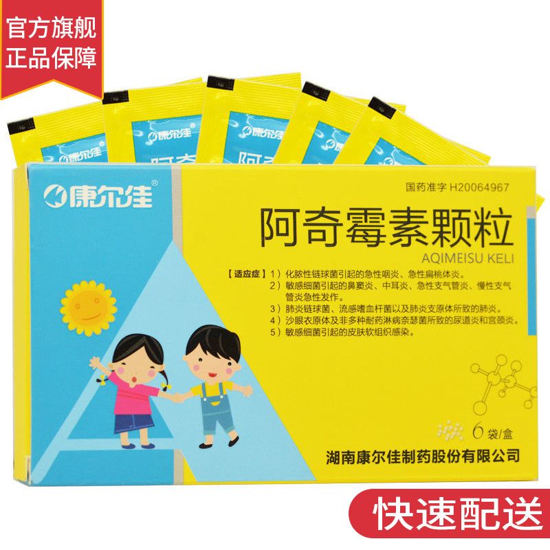 kanerga/康尔佳 阿奇霉素颗粒 0.