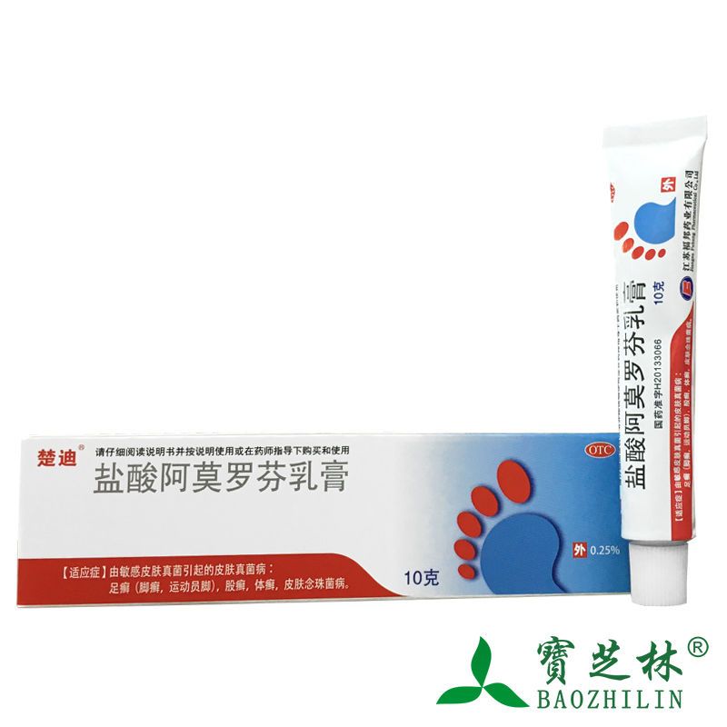 楚迪 盐酸阿莫罗芬乳膏0.25%*10g*1支/盒 足癣脚癣运动员脚