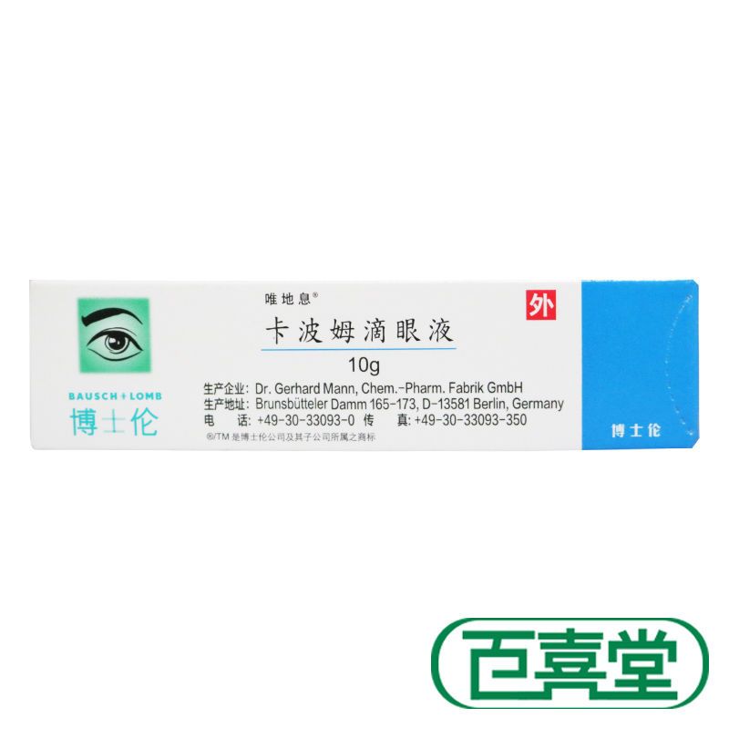 唯地息 卡波姆滴眼液 10g*1支/盒 干眼症 泪腺分泌减少的替代治疗