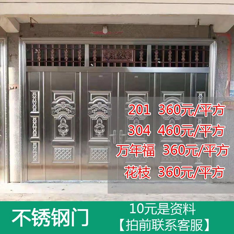 不锈钢门不锈钢防盗门大门双开门乡村安全门白钢门家用单门