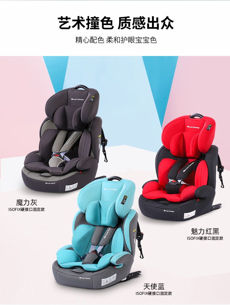 太空甲儿童安全座椅0-4-9-12岁汽车用宝宝车载坐椅ISOFIX简易便携
