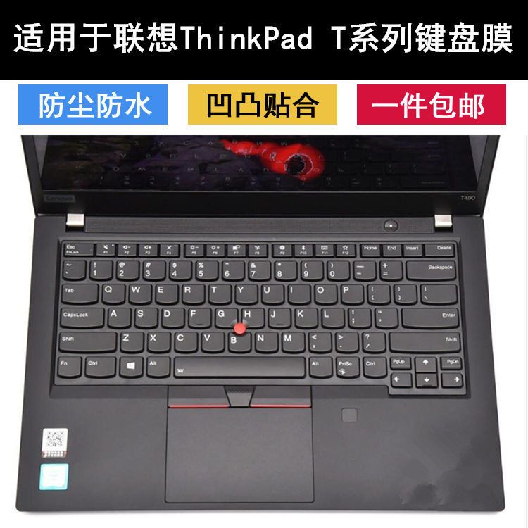 t495联想thinkpad键盘膜t440笔记本t470电脑t14套t480罩t460 t450