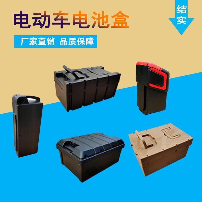 60v20a电池盒72v20a电动车电池盒电瓶车电池盒72v20a路霸电池盒子