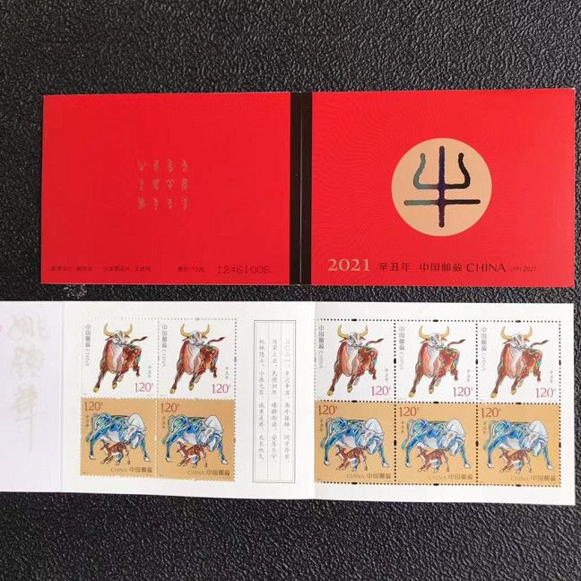 2021-1 辛丑年生肖牛年邮票 小本票 1册含10枚牛票 全新邮局正品