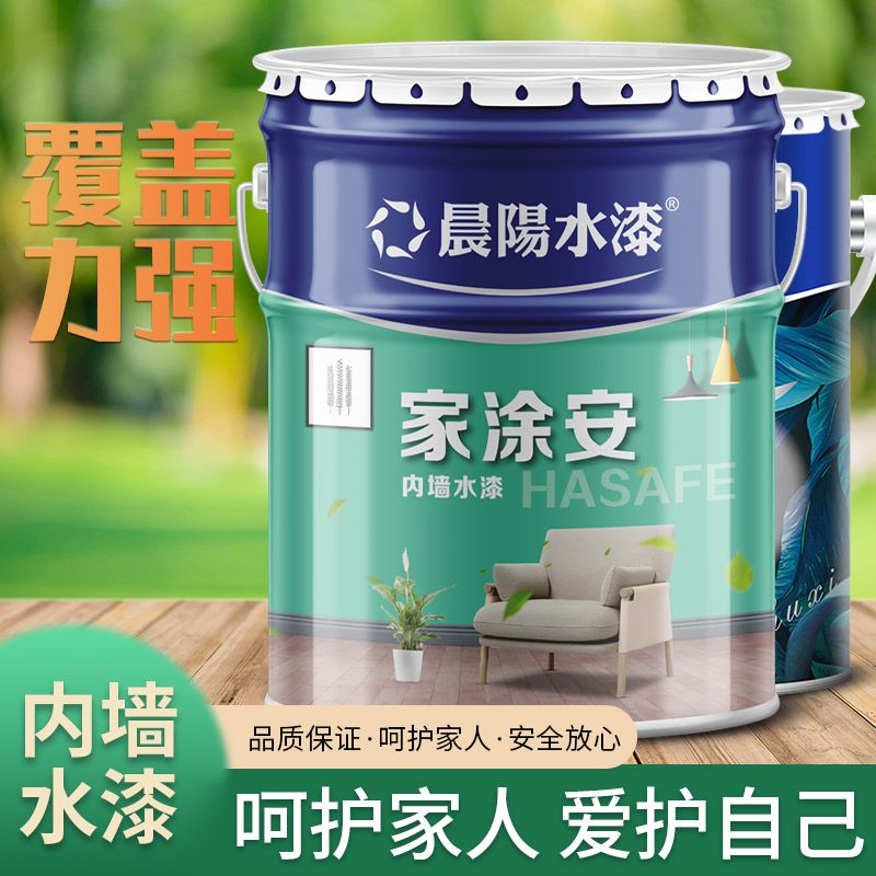 晨阳水漆儿童内墙水漆乳胶漆白漆清漆适用于室内实木家具18l/15l