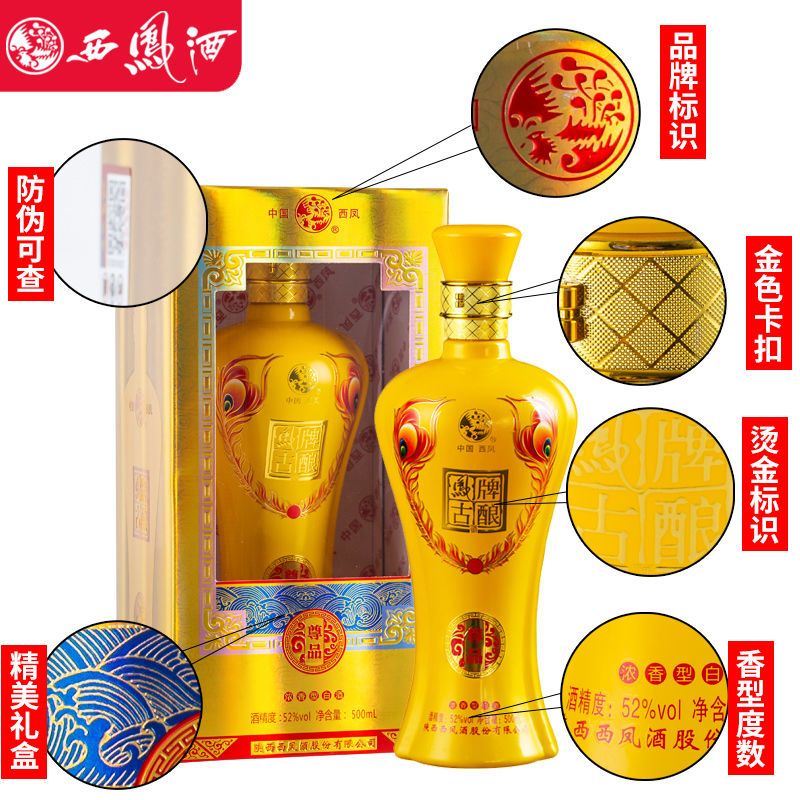 37837-西凤酒52度浓香型凤牌古酿尊品国产白酒送礼整箱特惠礼盒4瓶装-详情图