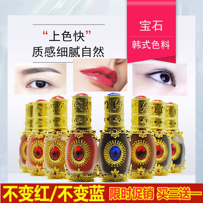 半永久紋繡色料紋眉色乳繡眉漂唇紋唇美瞳線眼線純植物易上色正品