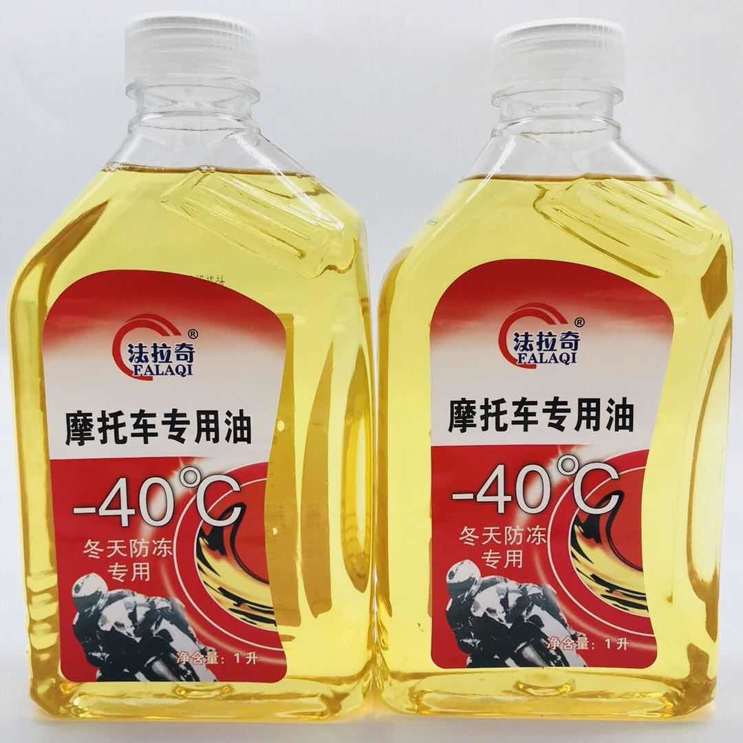 正品防冻摩托车机油5w-30全合成二轮三轮125通用冬季东北专用包邮