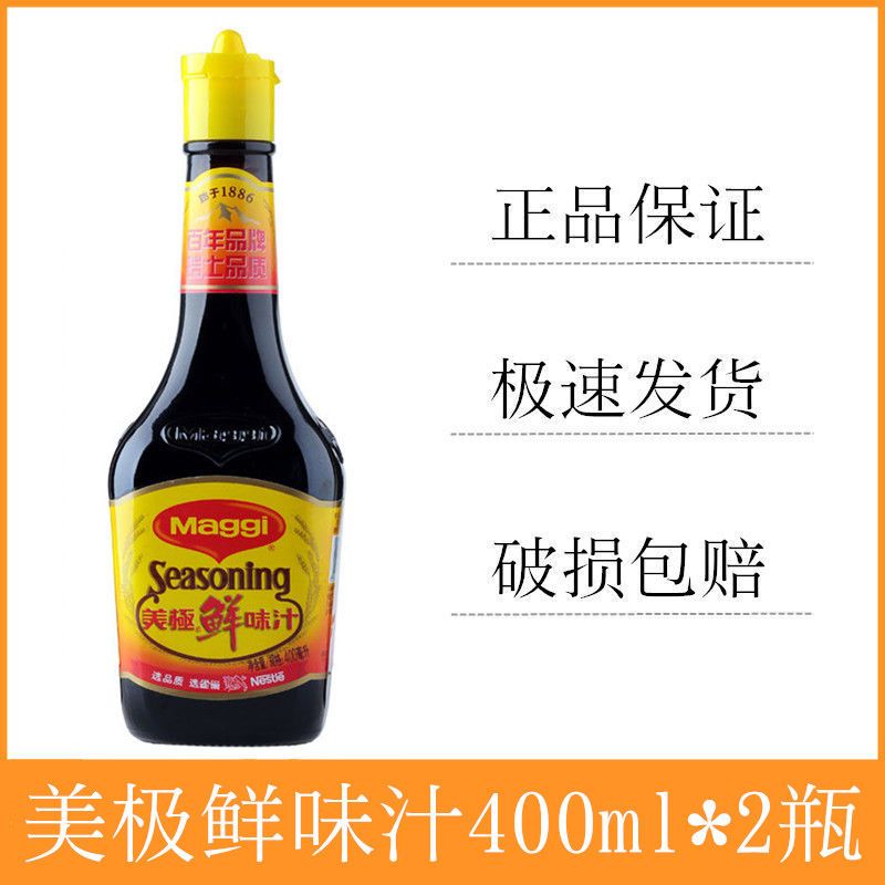 Maggi 美极生抽酱油减盐鲜味汁200ml 2瓶雀巢出品报价 参数 图片 视频 怎么样 问答 苏宁易购