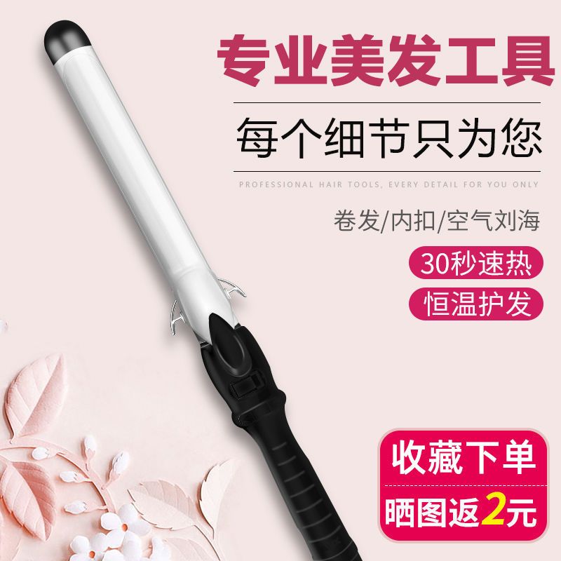 Ceramic Curling stick does not hurt hair student perm