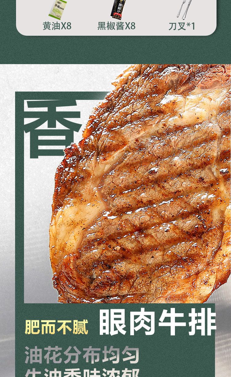 佳蒙缘牛排原肉整切厚切10片儿童牛肉新鲜批发菲力牛排西冷